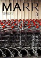 M&A 専門誌 MARR（マール）  2007年03月号 表紙