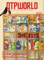 DTPWORLD 105 表紙