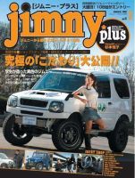 ジムニープラス（jimny plus) No.14 表紙