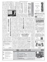 教育家庭新聞　教育マルチメディア 2016年3月号 表紙