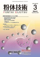 粉体技術 2016年3月号 表紙