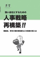 近代中小企業　速習　別冊のみ 表紙