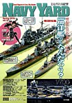 増刊 Armour Modelling (アーマーモデリング) 2016年03月04日発売号 表紙