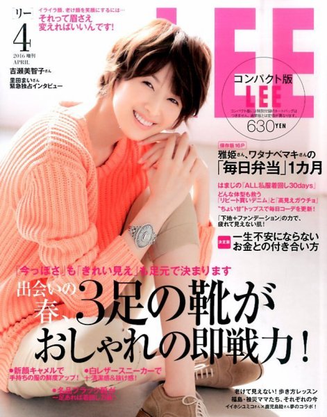 LEE（リー） コンパクト版 2016年03月07日発売号 表紙