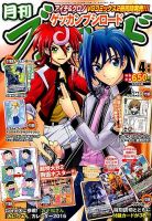 月刊ブシロード 2016年4月号 (発売日2016年03月08日) 表紙