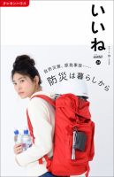 いいね Vol.24 表紙