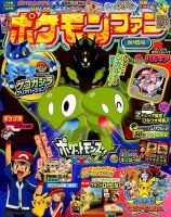 小学館スペシャル 2015年12月号 (発売日2015年11月20日) 表紙