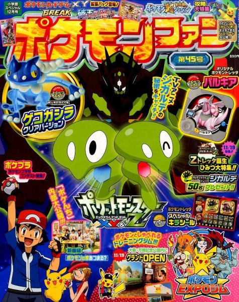小学館スペシャル 2015年12月号 (発売日2015年11月20日) 表紙