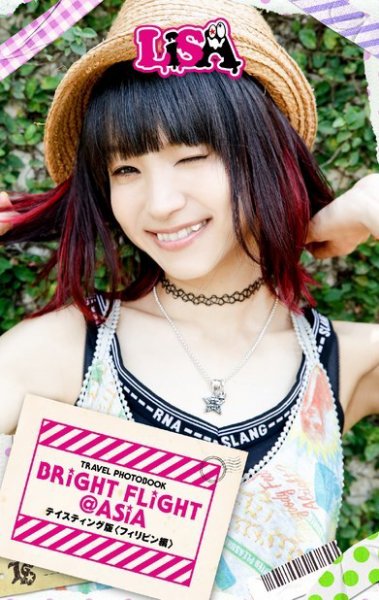 BRiGHT FLiGHT＠ASiA　テイスティング版 Part.1 フィリピン編 (発売日2015年09月15日) 表紙