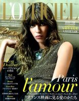 L’OFFICIEL JAPAN（ロフィシャルジャパン） 表紙