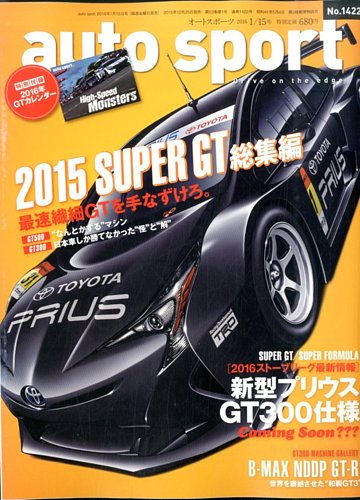 Auto Sport オートスポーツ 16年1 15号 発売日15年12月25日 雑誌 電子書籍 定期購読の予約はfujisan
