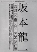 BeatSound(ビートサウンド)|定期購読 - 雑誌のFujisan BeatSound(ビートサウンド)|定期購読 - 雑誌のFujisan