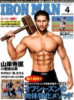 IRONMAN(アイアンマン) 2016年4月号 表紙
