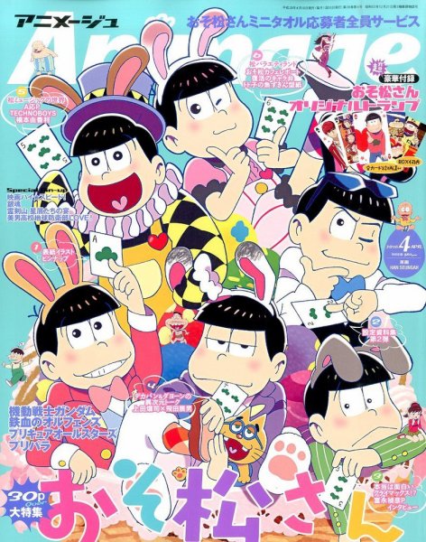 アニメージュ 2016年4月号 (発売日2016年03月10日) | 雑誌/定期購読の