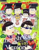 アニメディア 2016年4月号 (発売日2016年03月10日) | 雑誌/定期購読の