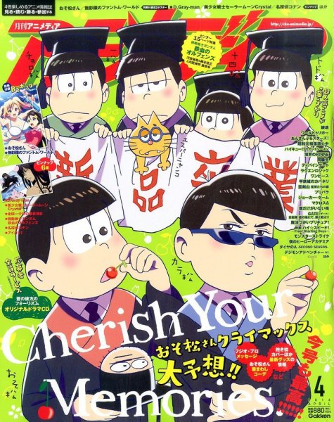 アニメディア 2016年4月号 (発売日2016年03月10日) | 雑誌/定期購読の