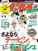 ALBA(アルバトロスビュー） 表紙