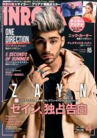 INROCK (インロック) 2016年4月号 表紙