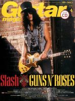 Guitar Magazine（ギターマガジン）のバックナンバー (8ページ目 15件表示) | 雑誌/電子書籍/定期購読の予約はFujisan