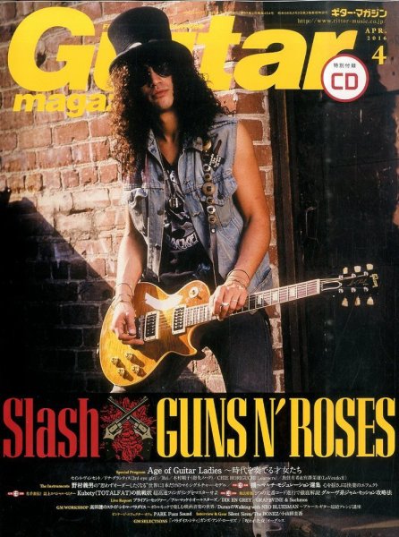 Guitar Magazine（ギターマガジン） 2016年4月号 (発売日2016年03月12日) 表紙