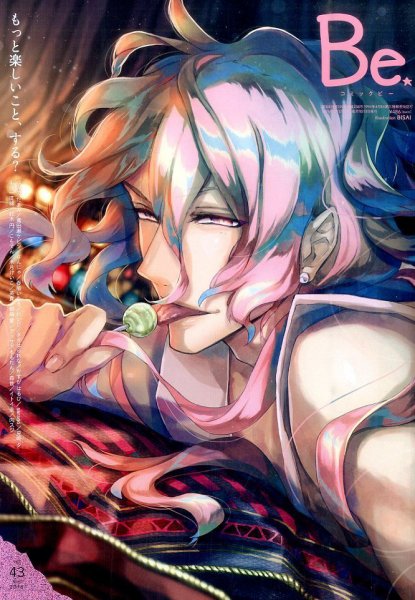 COMIC Be　（コミック　ビー） 2016年4月号 (発売日2016年03月12日) 表紙