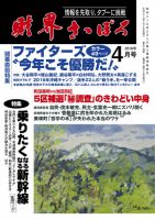 財界さっぽろのバックナンバー (3ページ目 45件表示) | 雑誌/定期購読の予約はFujisan