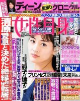 週刊女性自身 2016年4/5号 表紙