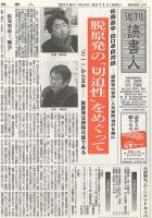 週刊読書人 3131号 (発売日2016年03月11日) 表紙