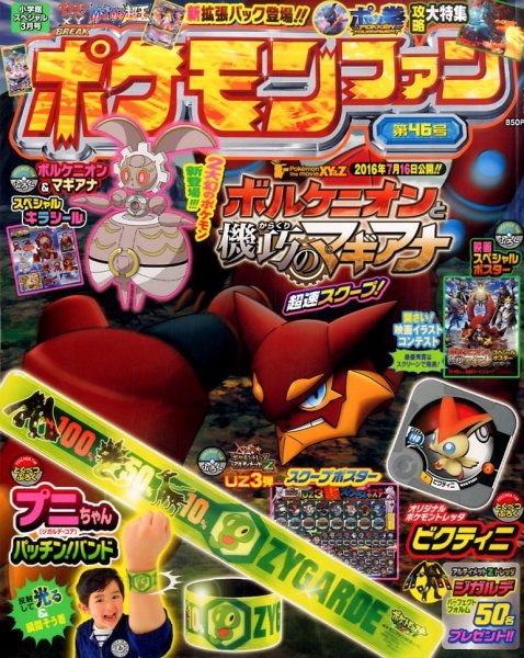 小学館スペシャル 2016年3月号 (発売日2016年02月20日) 表紙
