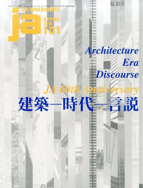 ｊａ（ジェイエー） 2016年3月号 (発売日2016年03月10日) 表紙
