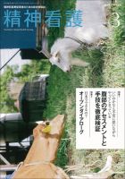 精神看護 Vol.19 No.2 表紙
