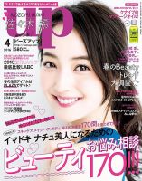 Bup（美アップ） 2016年4月号 表紙