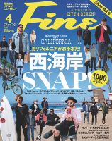 Ｆｉｎｅ（ファイン） 2016年4月号 表紙