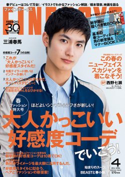 【海外輸入】 FINEBOYS（ファインボーイズ） 2016年4月号 (発売日2016年03月10 アート+エンタメ+ホビー