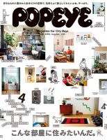 POPEYE（ポパイ） No.201604 (発売日2016年03月10日) 表紙