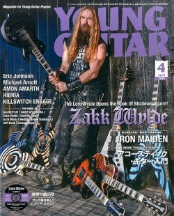 YOUNG GUITAR（ヤングギター） 2016年4月号 (発売日2016年03月10日) 表紙