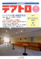 いいスタイル (8ページ目 テアトロのバックナンバー 15件表示) 雑誌/定期 | その他