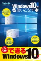 Windows100％ 2016年4月号 (発売日2016年03月12日) 表紙
