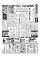 新文化 3118号 表紙