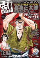 コミック乱 ツインズ 2016年4月号 表紙