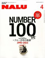 NALU（ナルー） No.100 表紙
