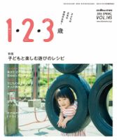 ラシタス 春号 表紙