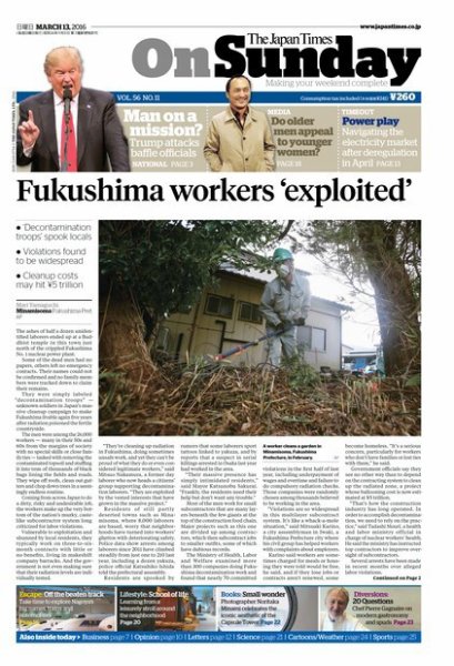The Japan Times / The New York Times Weekend Edition Vol. 56 No.11 (発売日2016年03月13日) 表紙