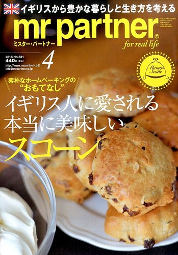 英国生活ミスター・パートナー 2016年4月号 (発売日2016年03月10日