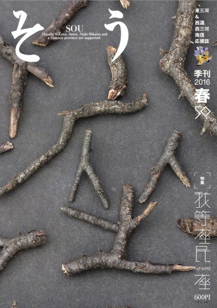 叢（そう） 第50号 (発売日2016年03月10日) 表紙