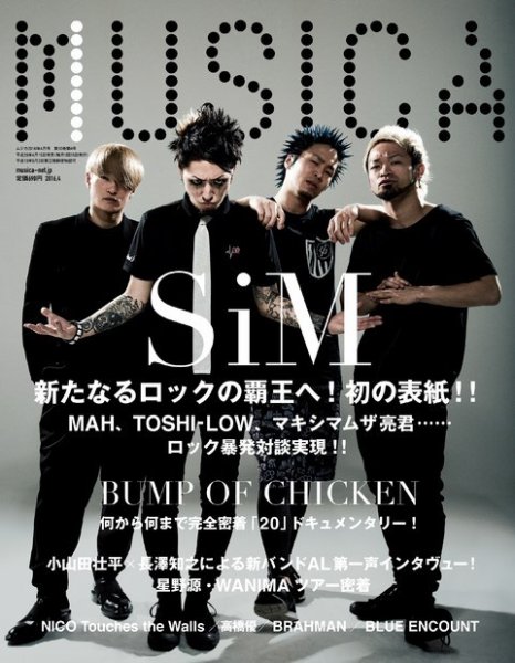 MUSICA（ムジカ） 2016年4月号 (発売日2016年03月15日) 表紙