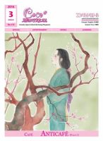 ココモントリオール 3月号 表紙