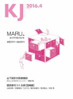 KJ（ケイジェイ） 2016年4月号 表紙