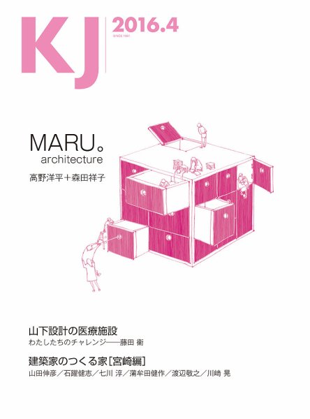 KJ（ケイジェイ） 2016年4月号 (発売日2016年03月15日) 表紙