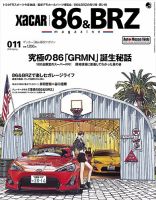 XaCAR 86 & BRZ Magazine（ザッカー86アンドビーアールゼットマガジン） 2016年4月号 表紙